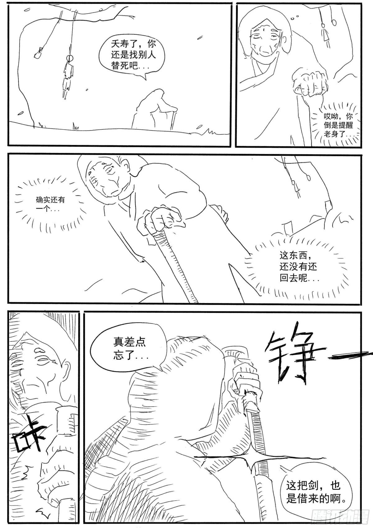 全一话