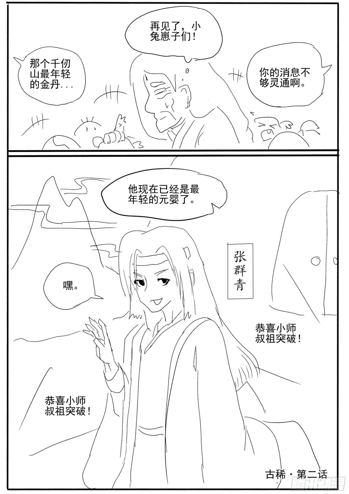 全一话
