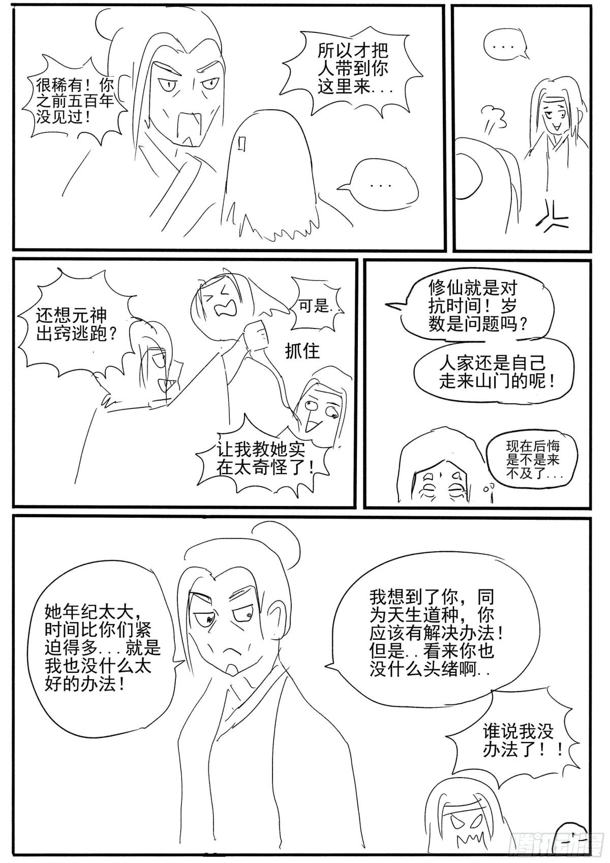 全一话