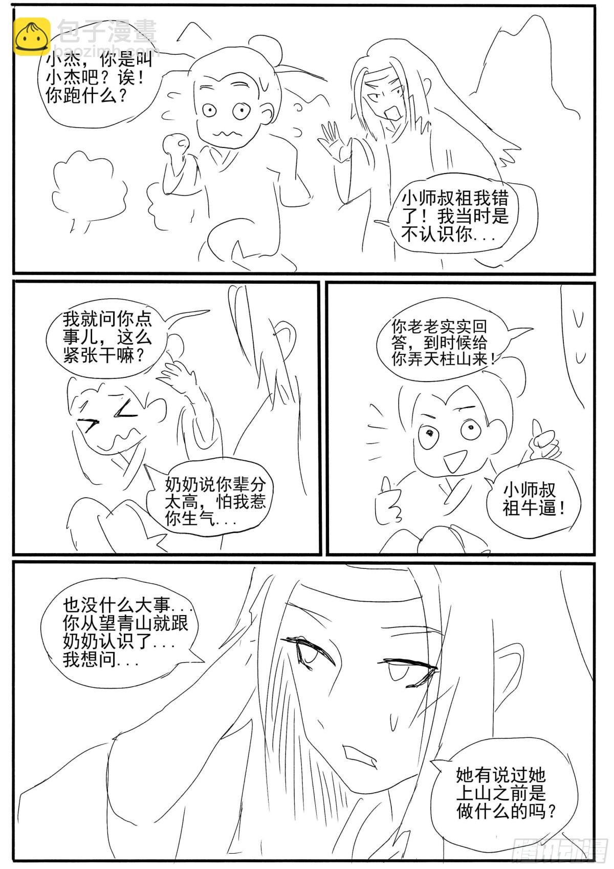 全一话