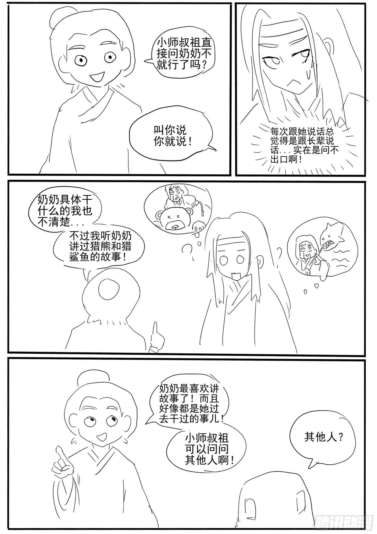 全一话
