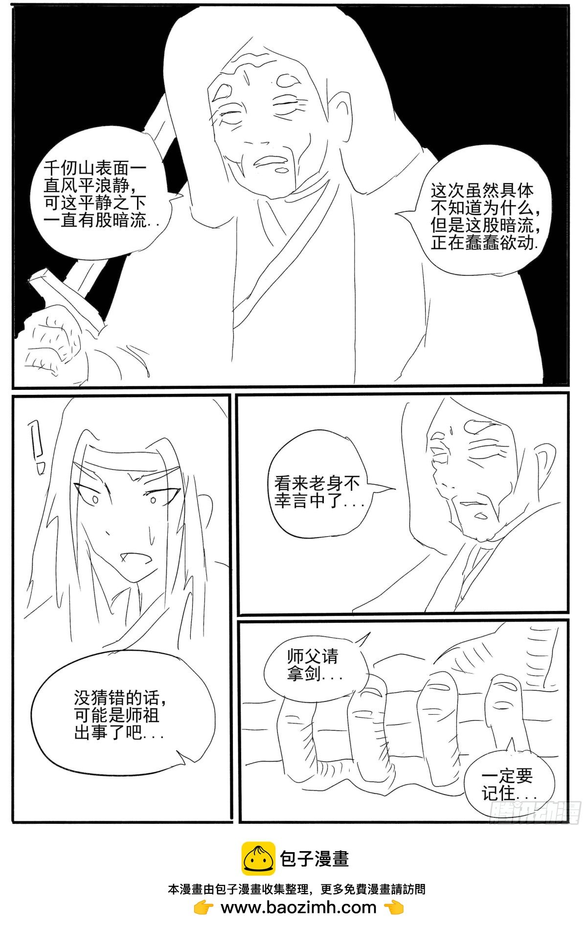 全一话