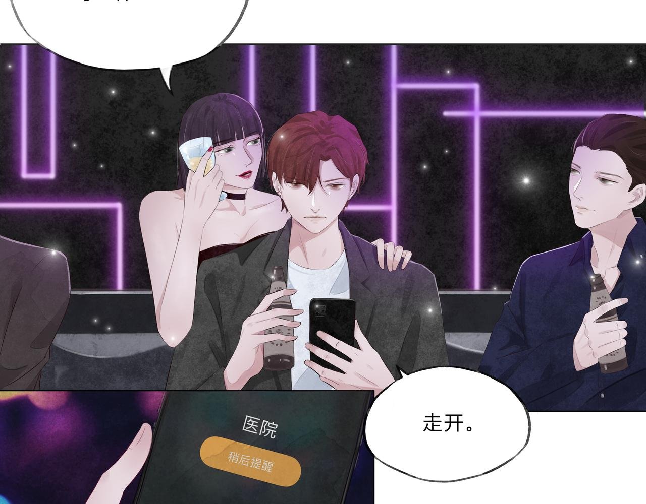 他的秘密