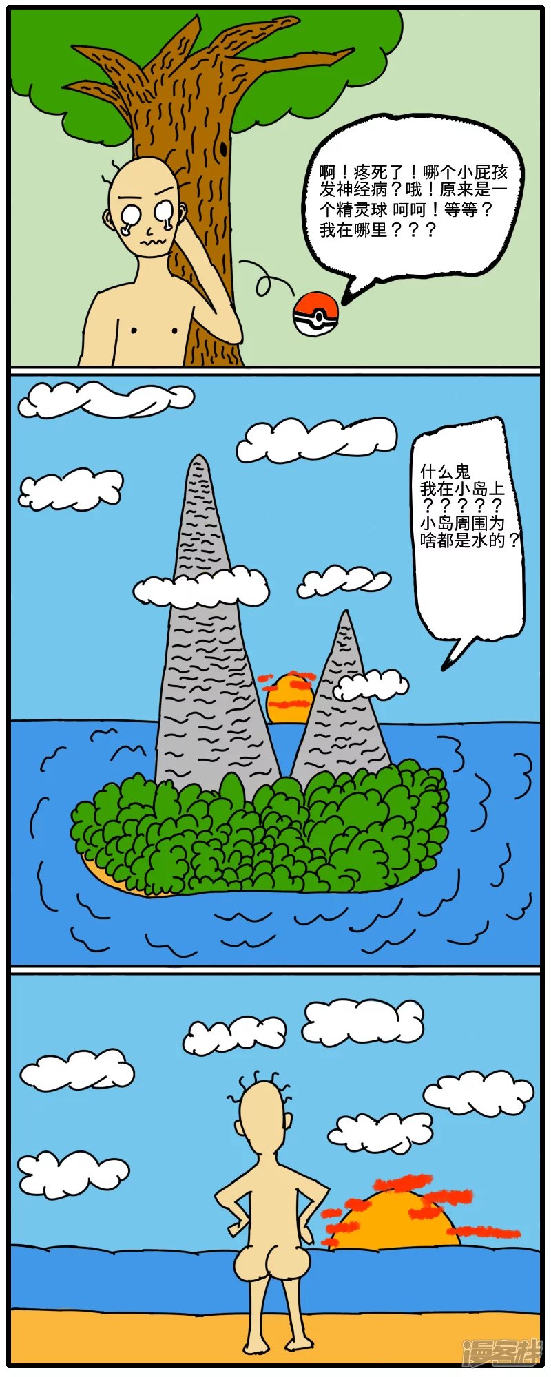 生存之旅01