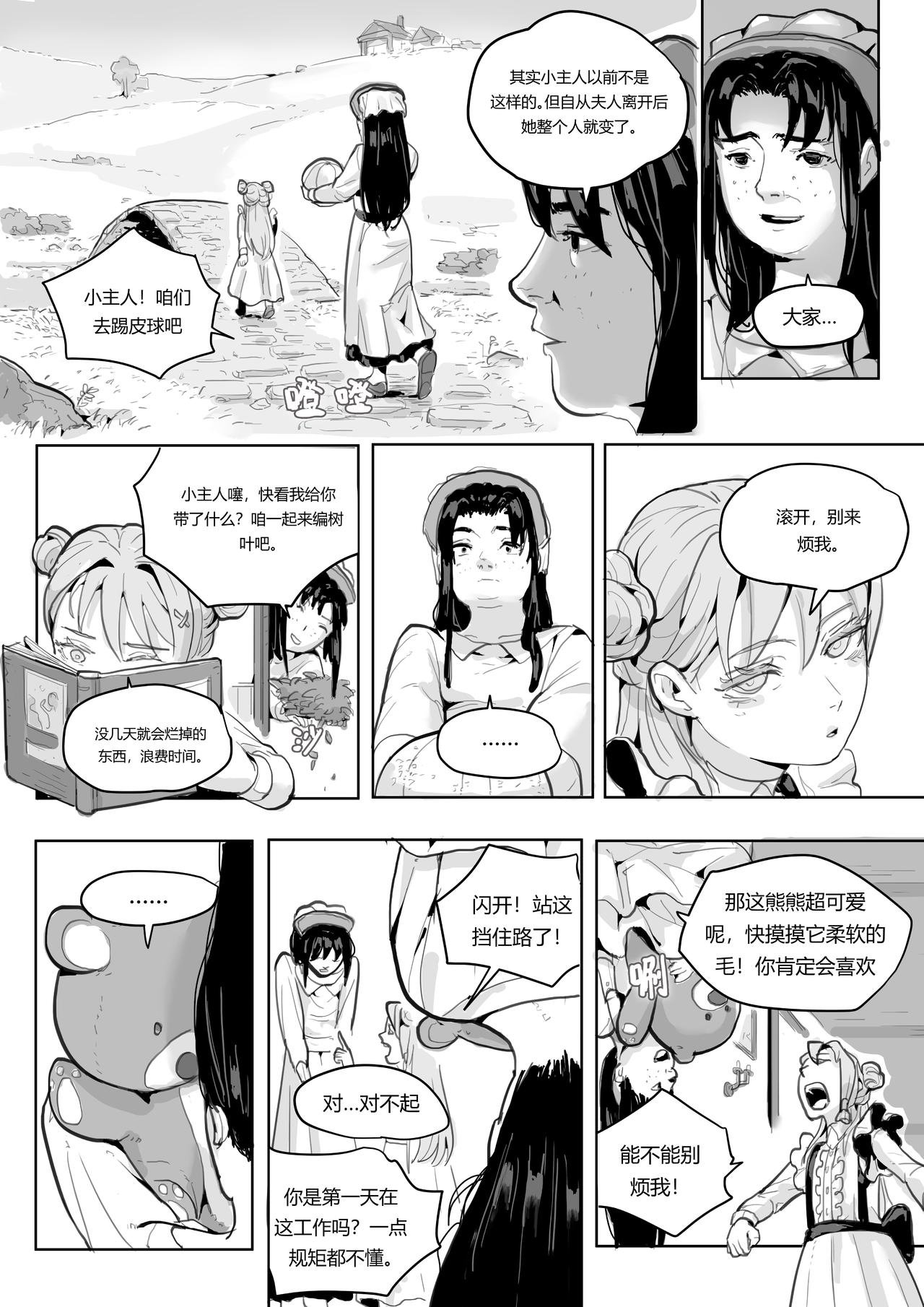 森林之心