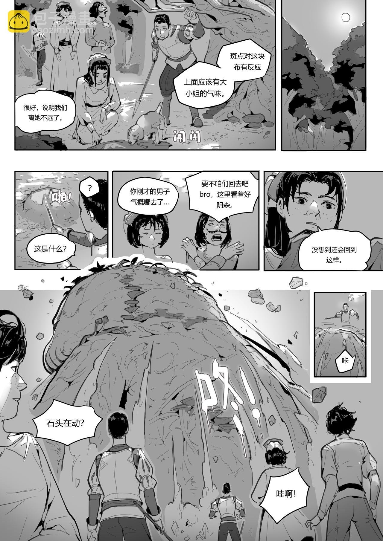 森林之心