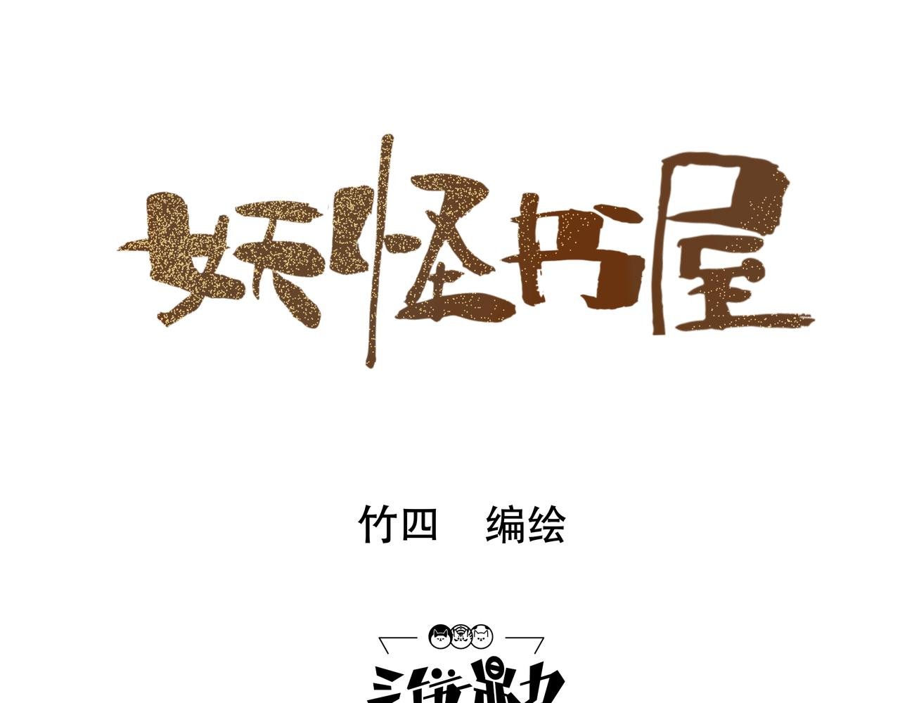 被迫搬家