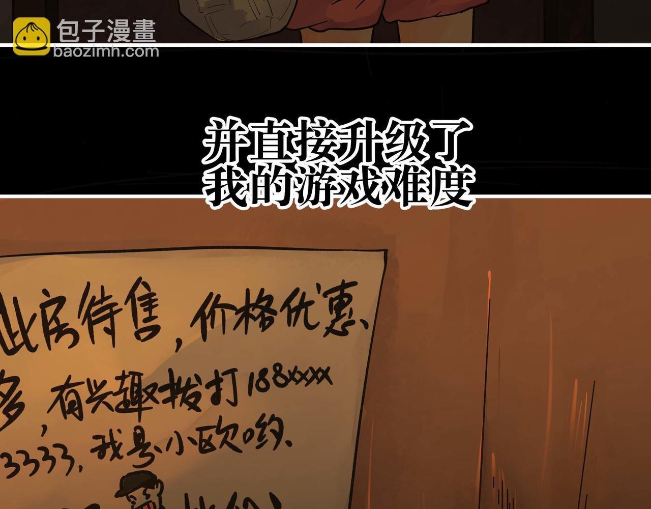 被迫搬家