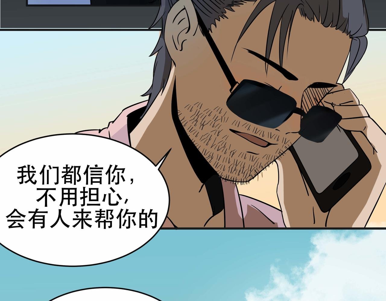 被迫搬家
