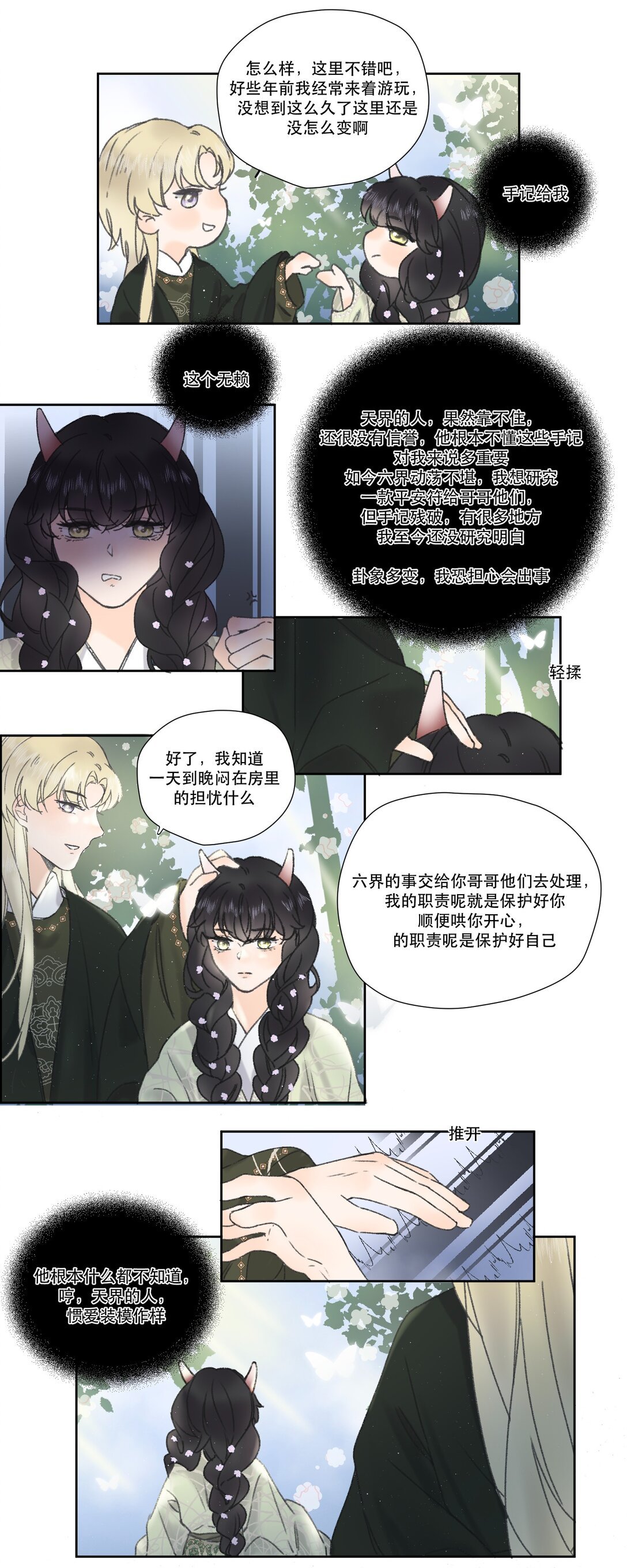 1 梦昙逝