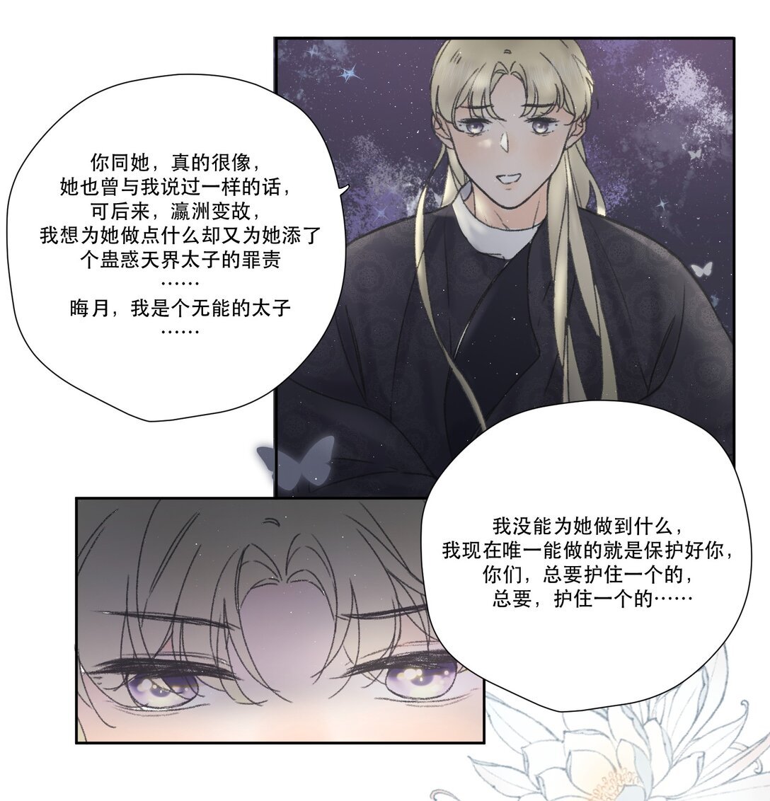 1 梦昙逝