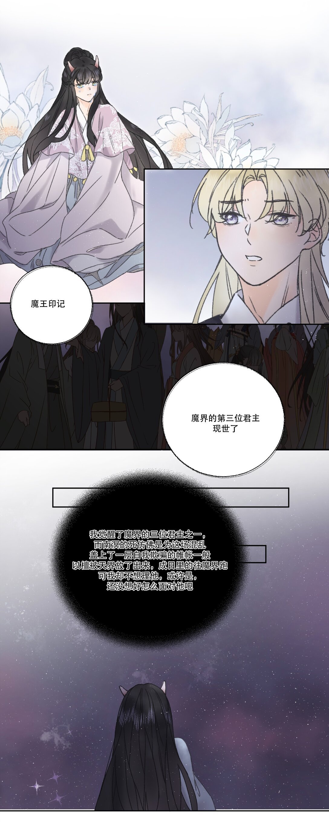 1 梦昙逝