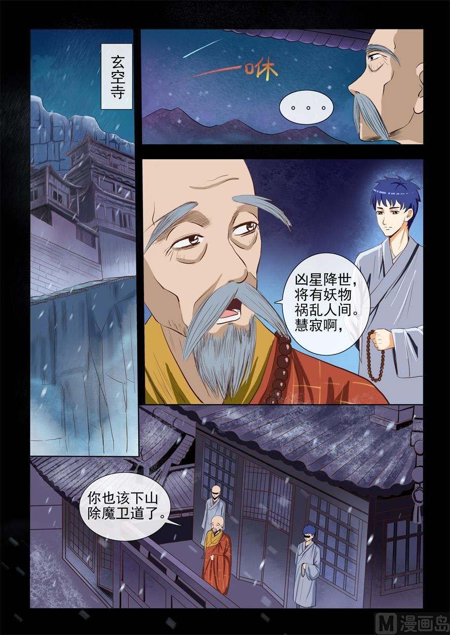 第一章