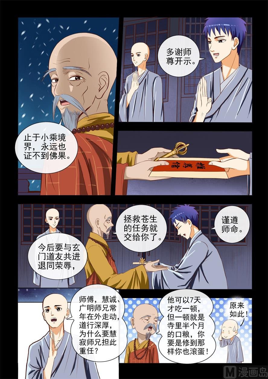 第一章