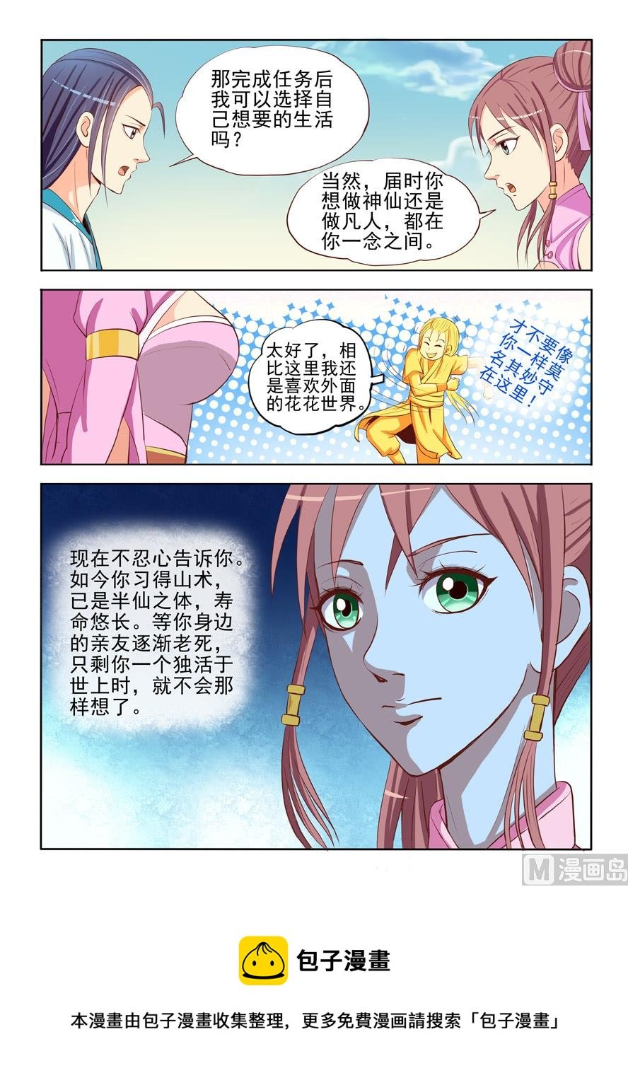 第一章