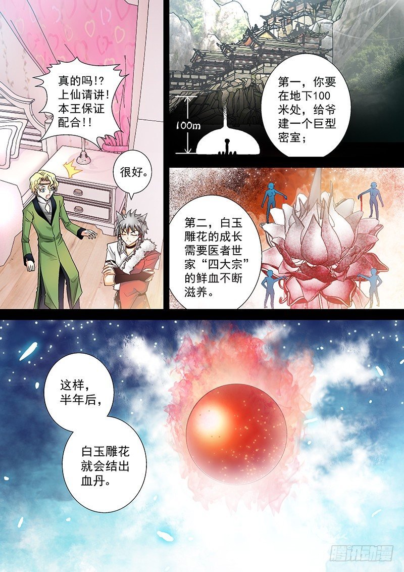 003-2 爬床妹粗线了