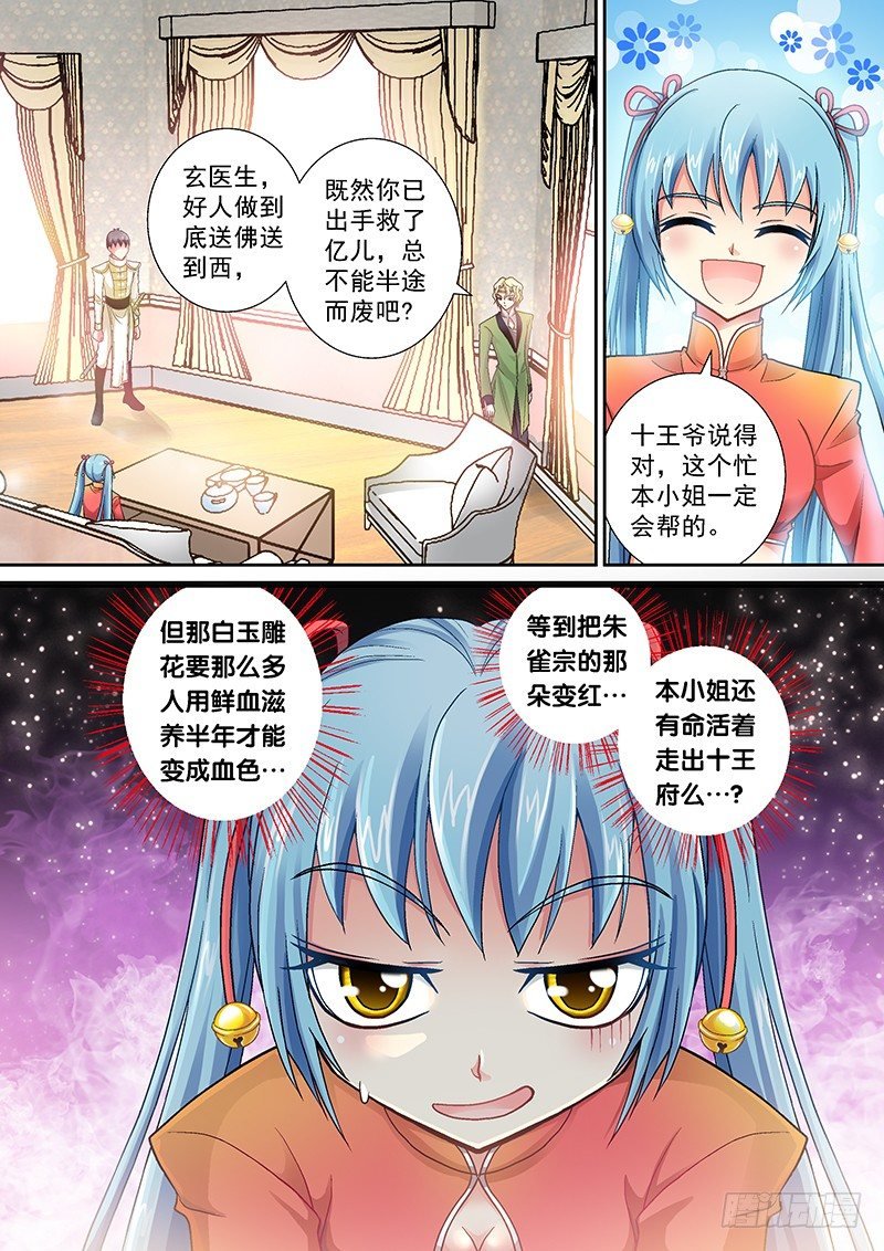 003-2 爬床妹粗线了