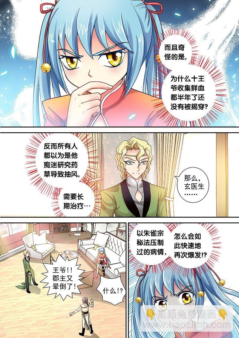 003-2 爬床妹粗线了