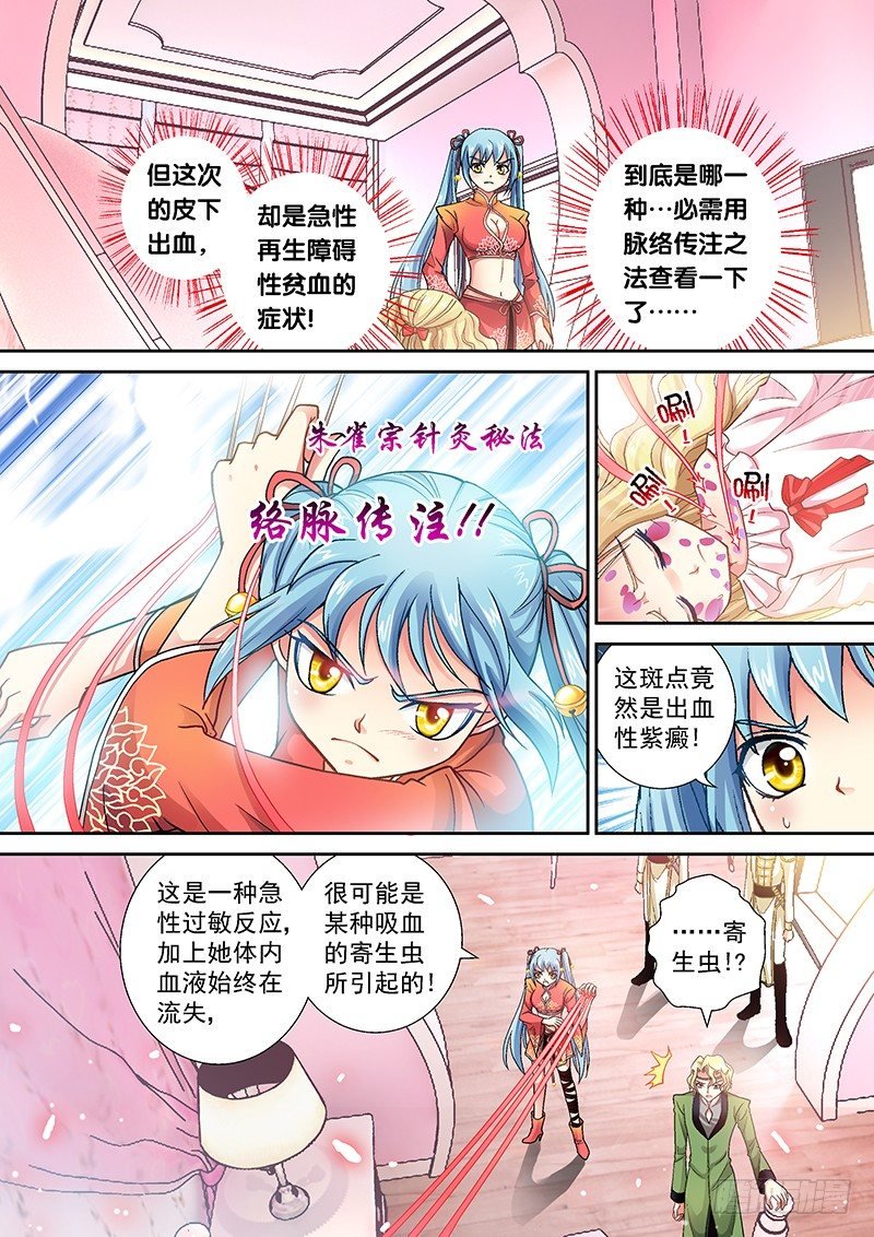 003-2 爬床妹粗线了