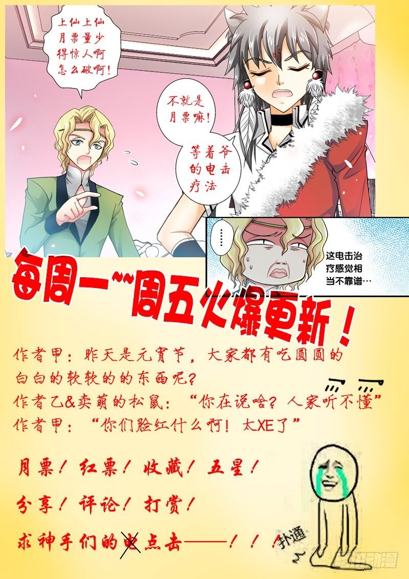 003-2 爬床妹粗线了