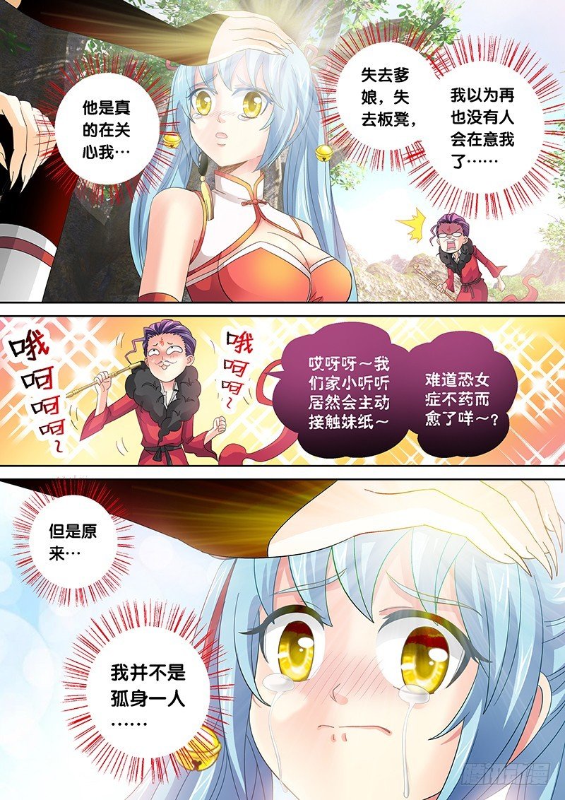 023-1 我并不是孤身一人