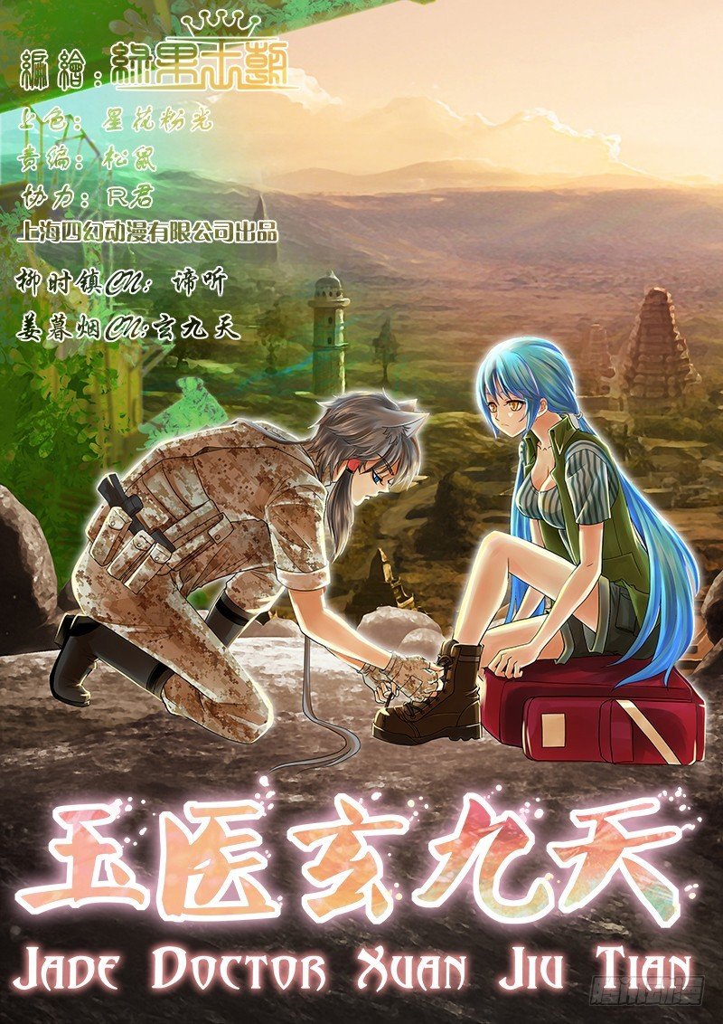 023-2 在你身上挖个洞