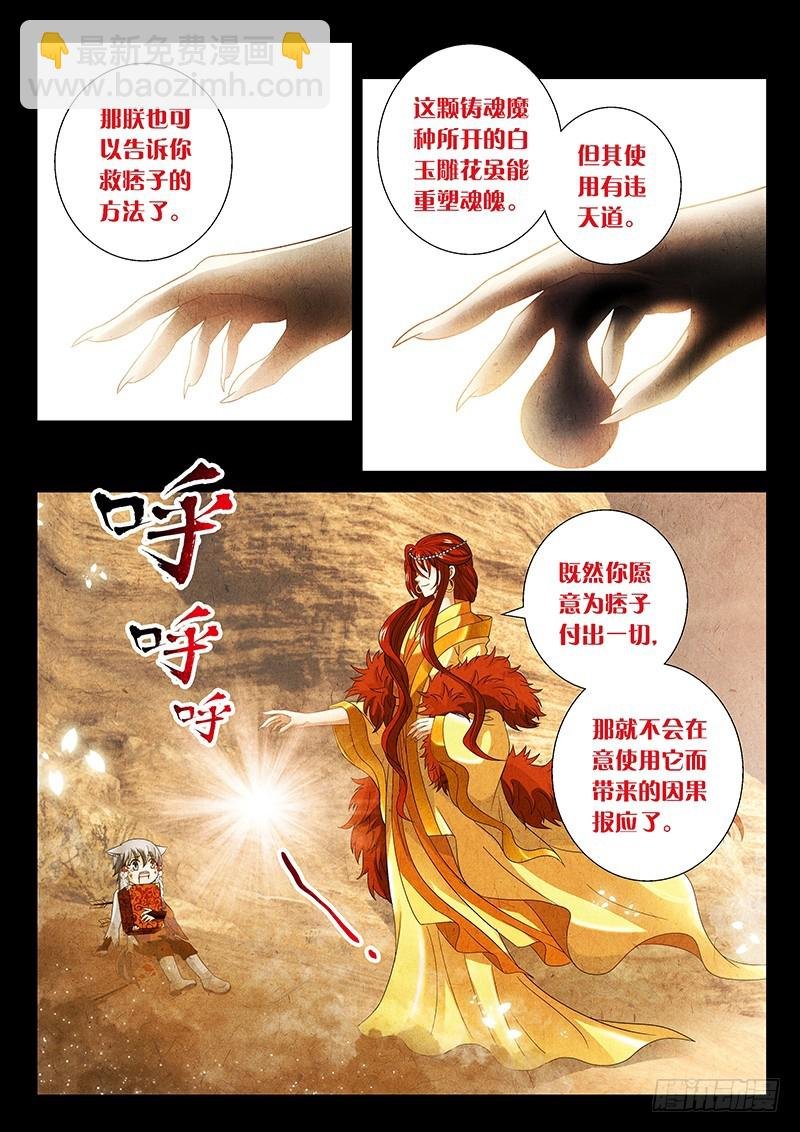 024-2 诸般因果皆是孽缘
