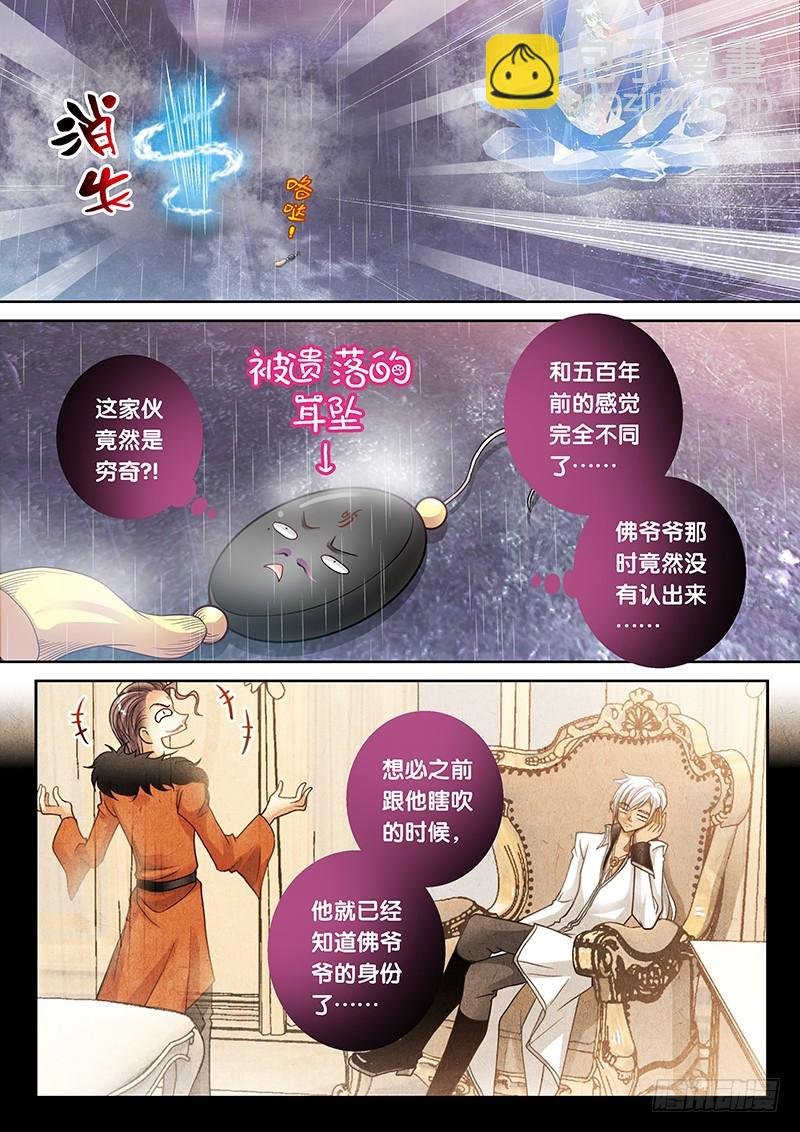 025-2 铁杵磨成针