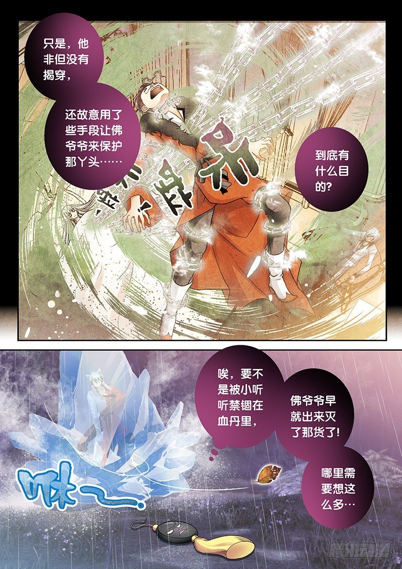 025-2 铁杵磨成针