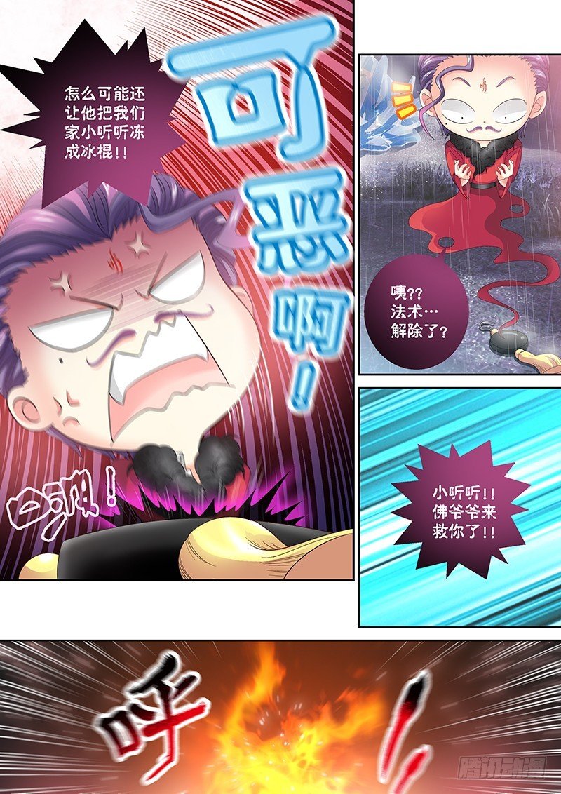 025-2 铁杵磨成针