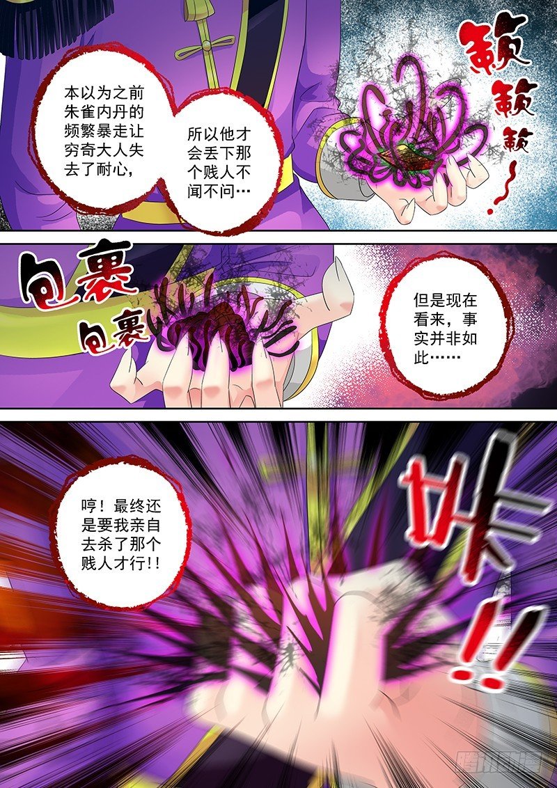 025-3 亲自出手