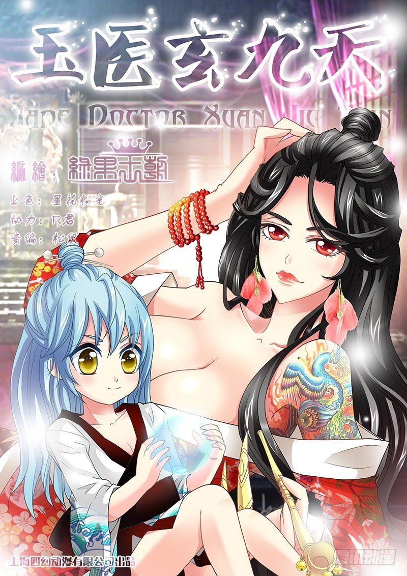 026-2 我就要它当坐骑