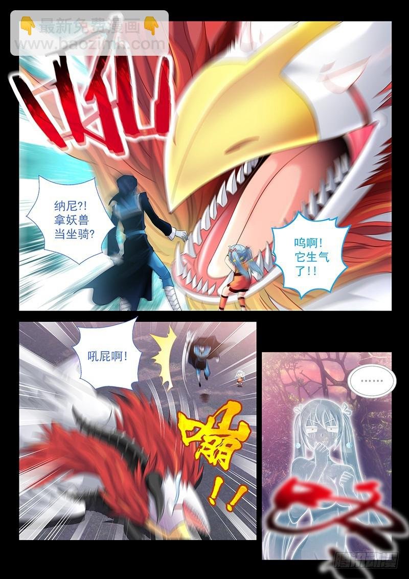 026-2 我就要它当坐骑