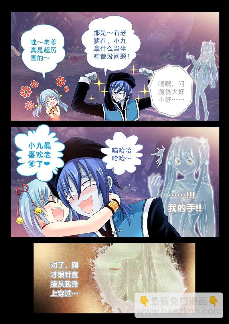 026-2 我就要它当坐骑