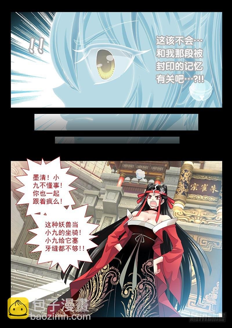 026-2 我就要它当坐骑