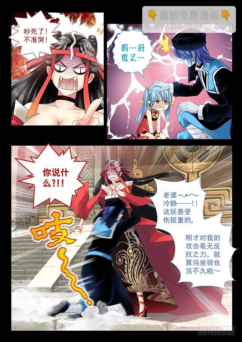 026-2 我就要它当坐骑