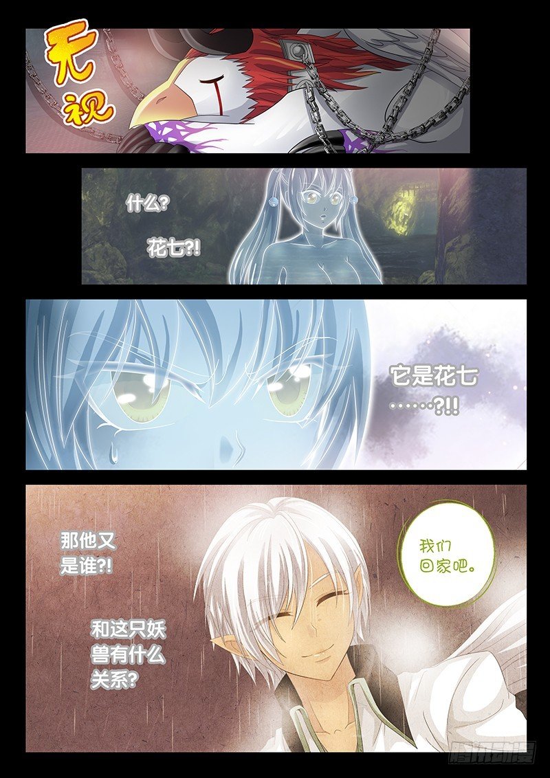 026-3 第七个病患
