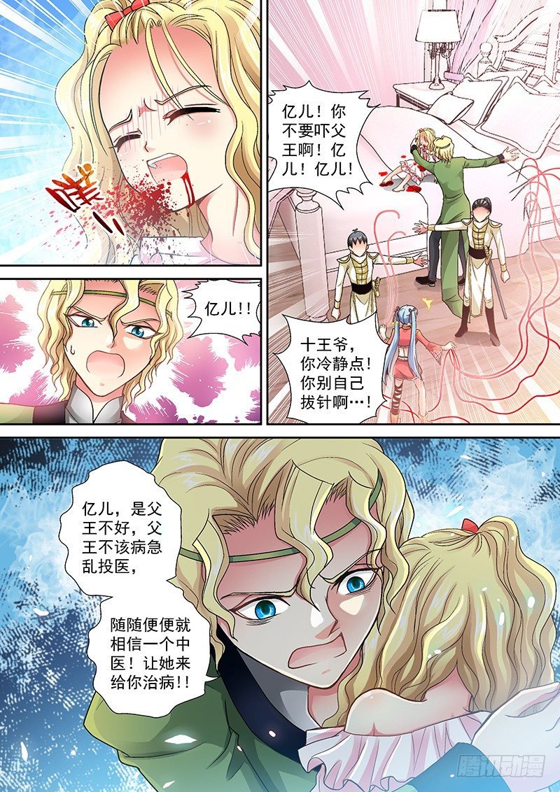 003-4 雷劈十王府