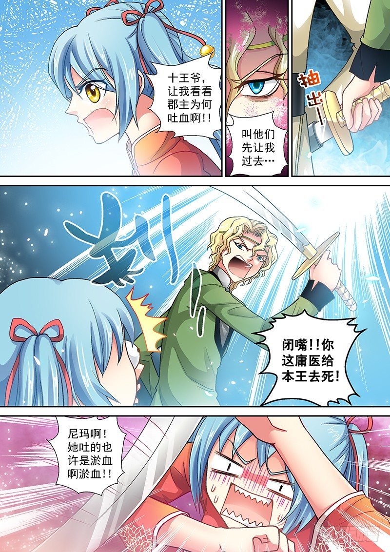 003-4 雷劈十王府