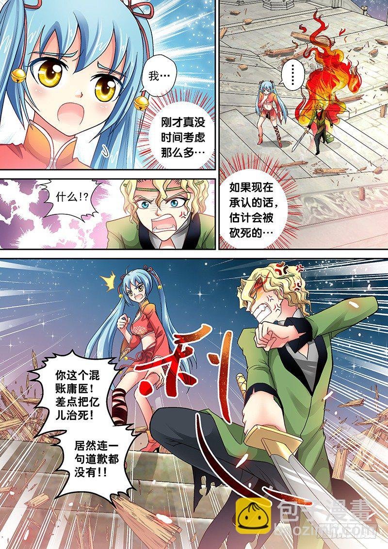 003-4 雷劈十王府