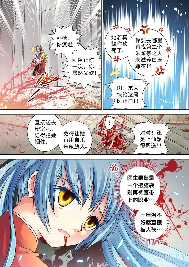 003-4 雷劈十王府