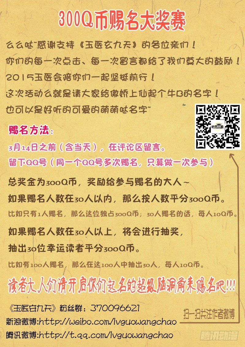 003-4 雷劈十王府