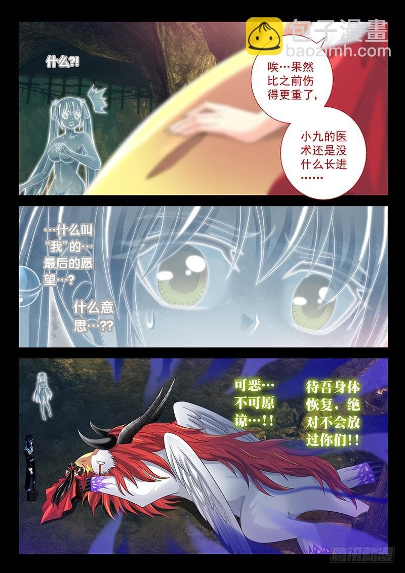 026-5 器官衰竭？