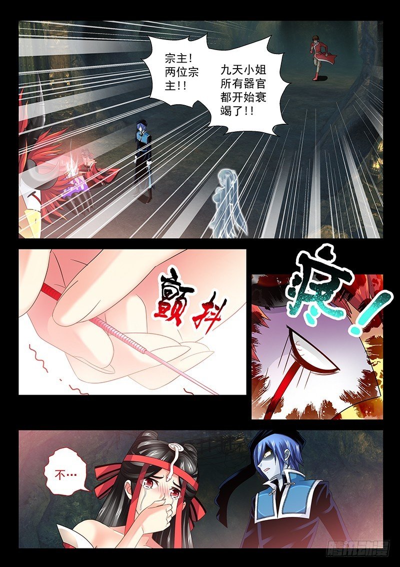 026-5 器官衰竭？