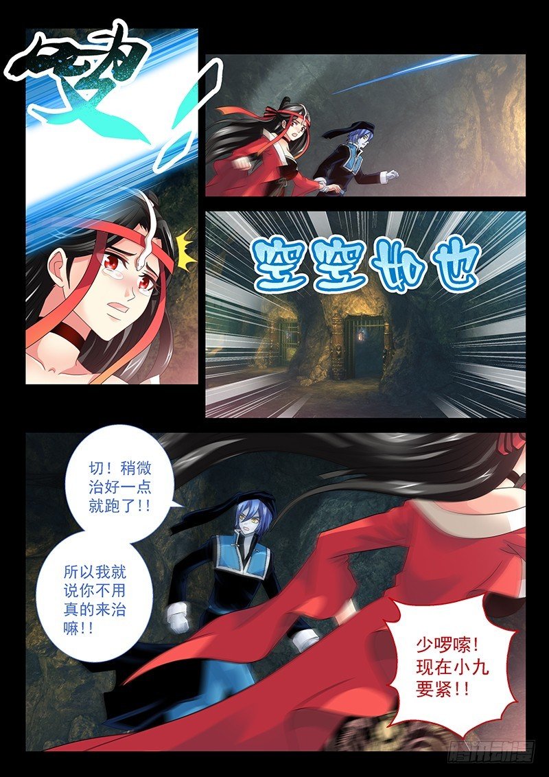 027-1 冰魄傀儡