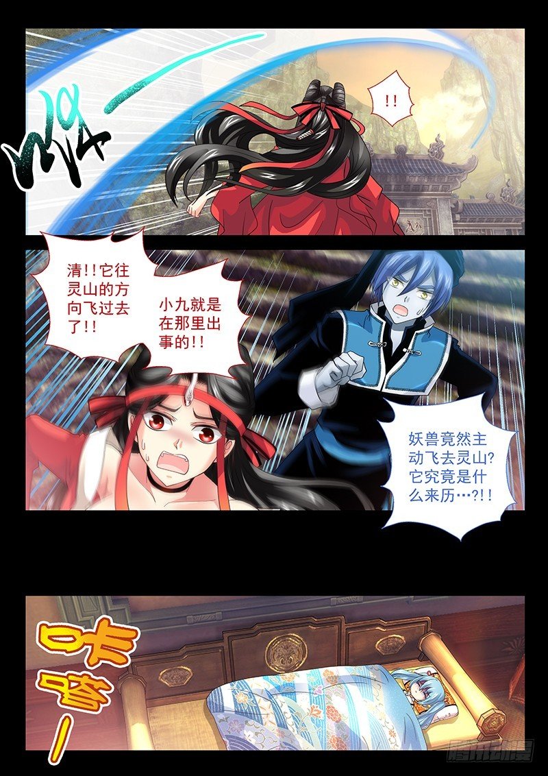 027-1 冰魄傀儡
