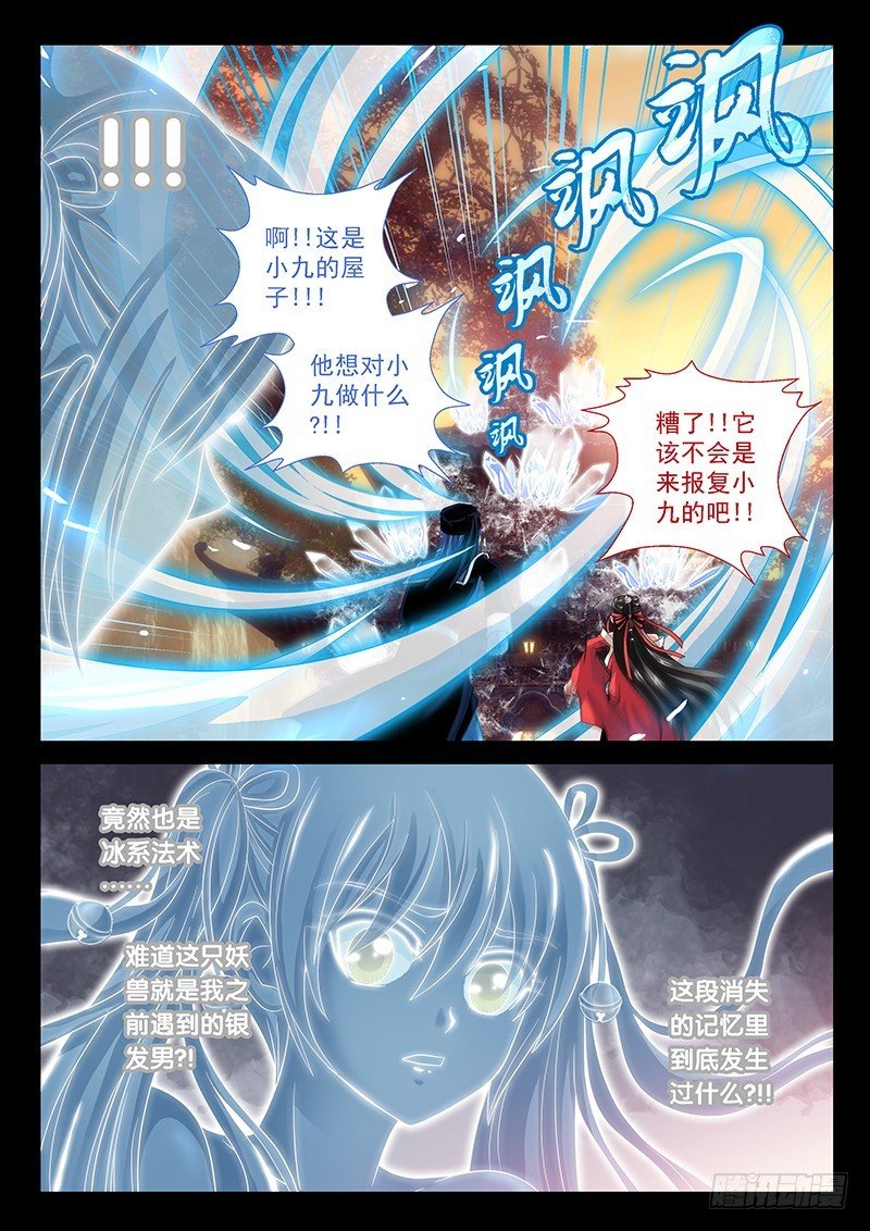 027-1 冰魄傀儡