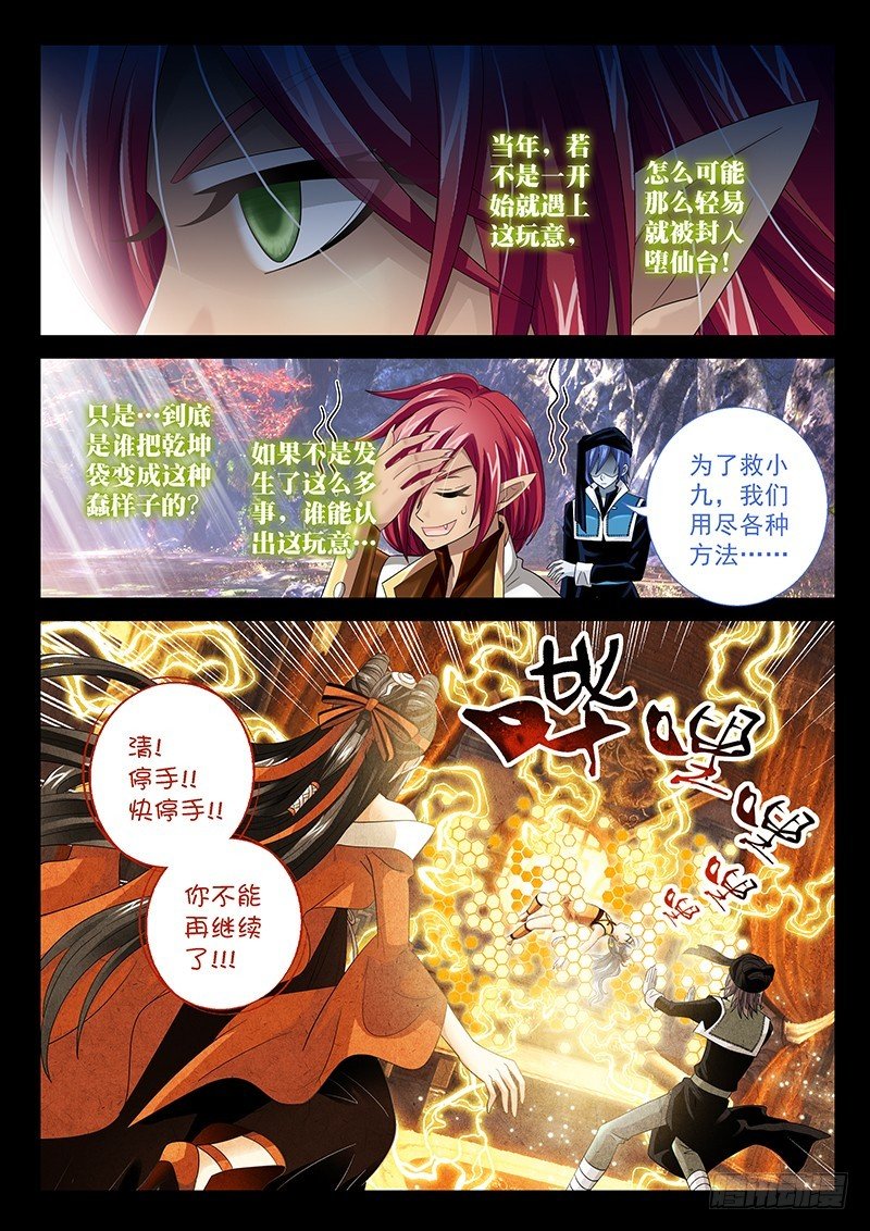 028-1 如意乾坤袋