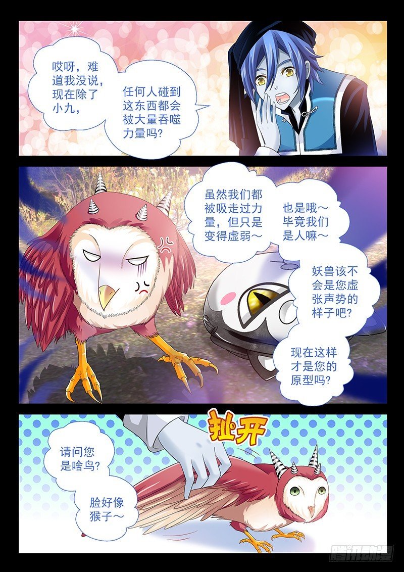 028-2 牺牲寿元