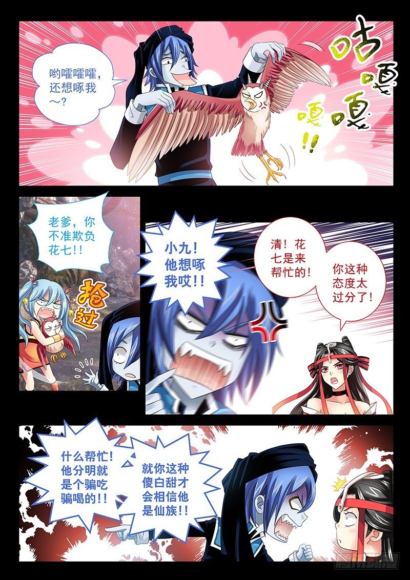 028-2 牺牲寿元